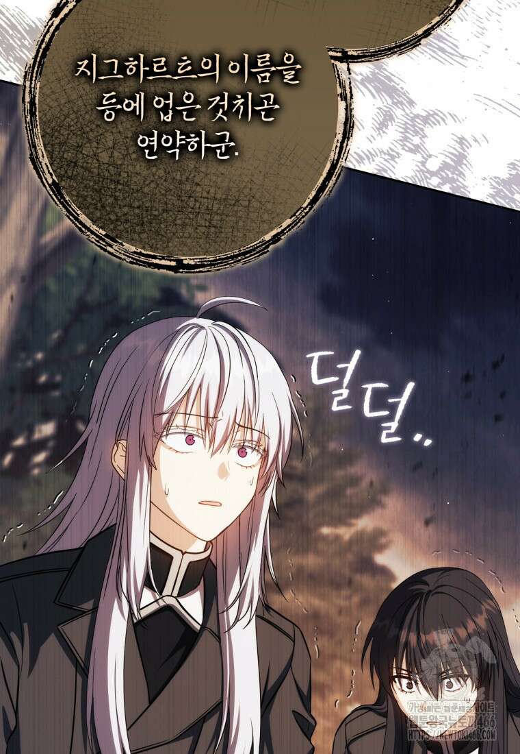 환생한 암살자는 검술 천재 47화 22