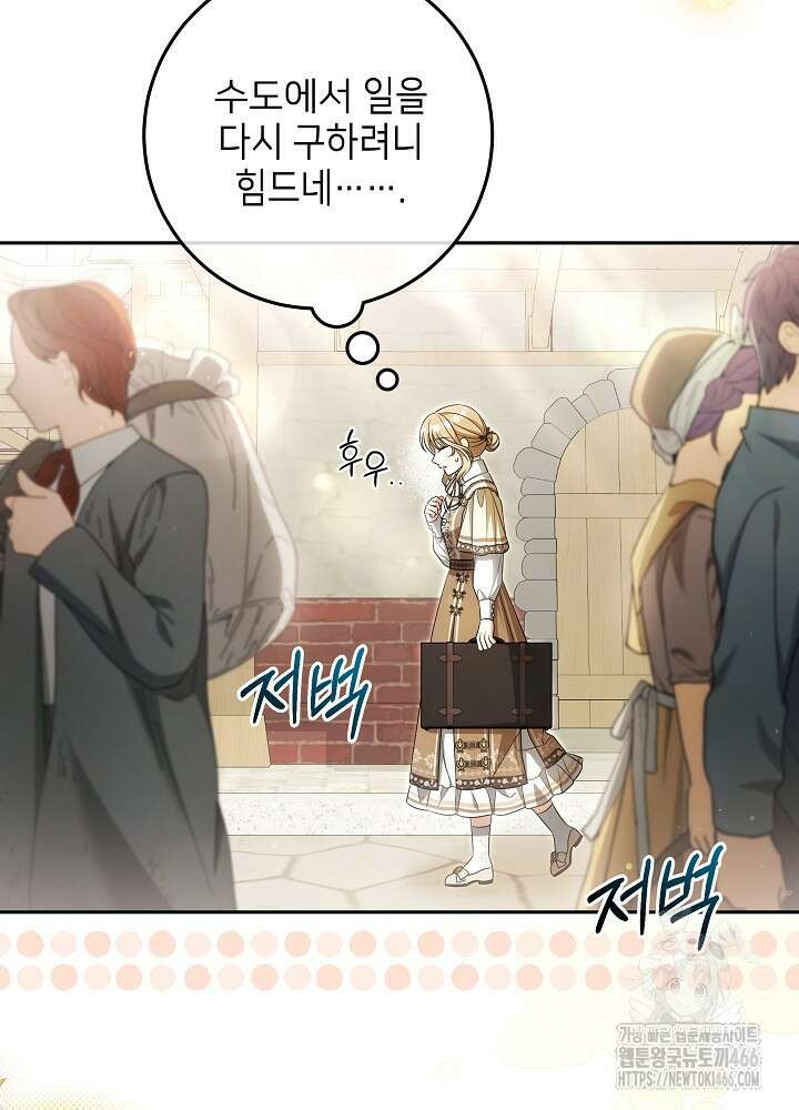 세상에 나쁜 금쪽이는 없다 3화 3