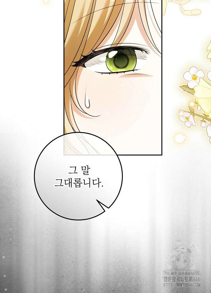 세상에 나쁜 금쪽이는 없다 3화 5