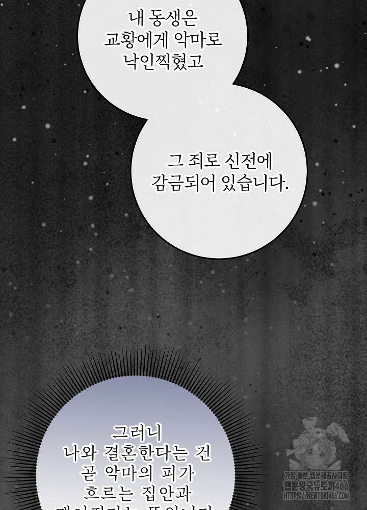세상에 나쁜 금쪽이는 없다 3화 7