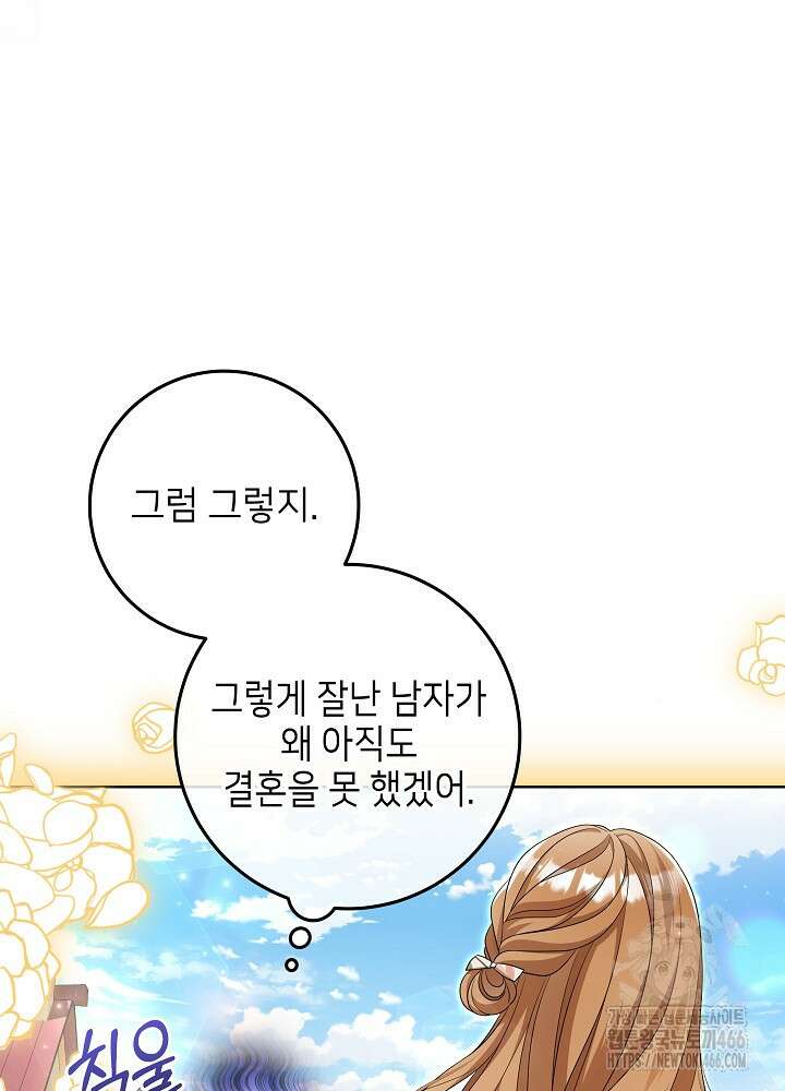 세상에 나쁜 금쪽이는 없다 3화 9