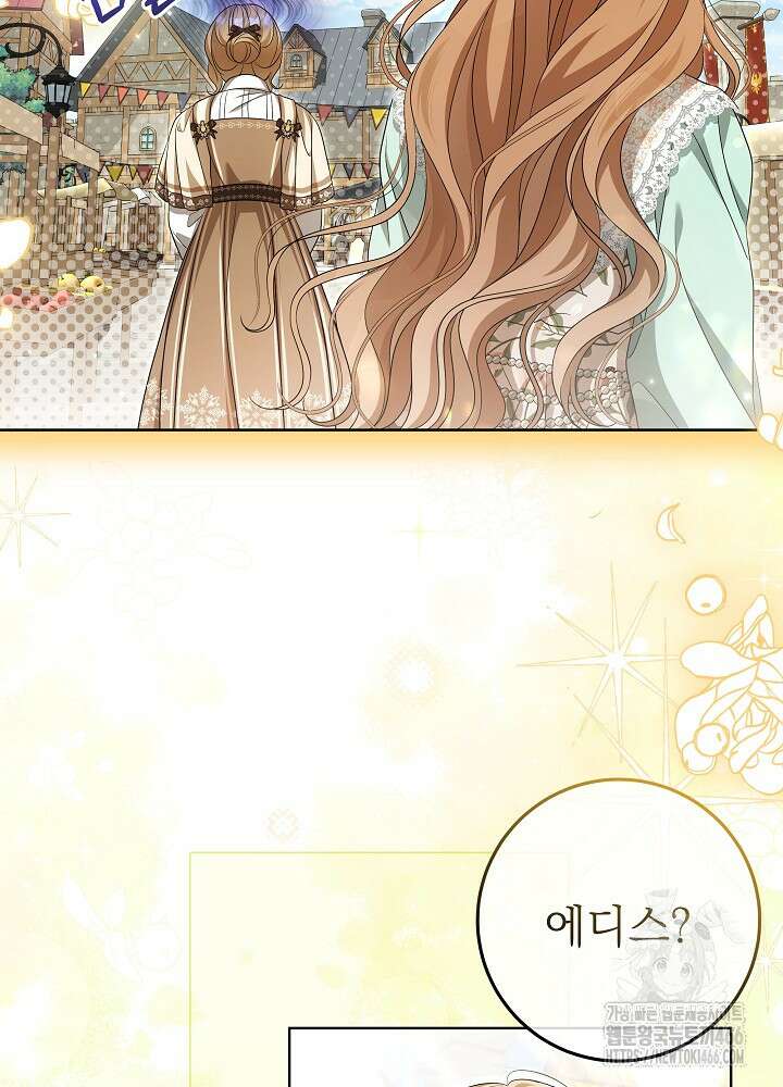 세상에 나쁜 금쪽이는 없다 3화 10