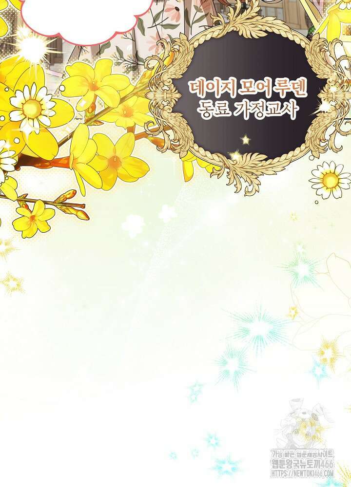 세상에 나쁜 금쪽이는 없다 3화 13