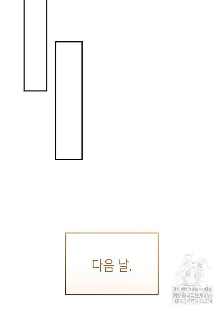 세상에 나쁜 금쪽이는 없다 3화 15