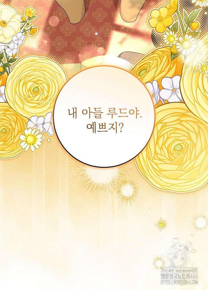 세상에 나쁜 금쪽이는 없다 3화 18