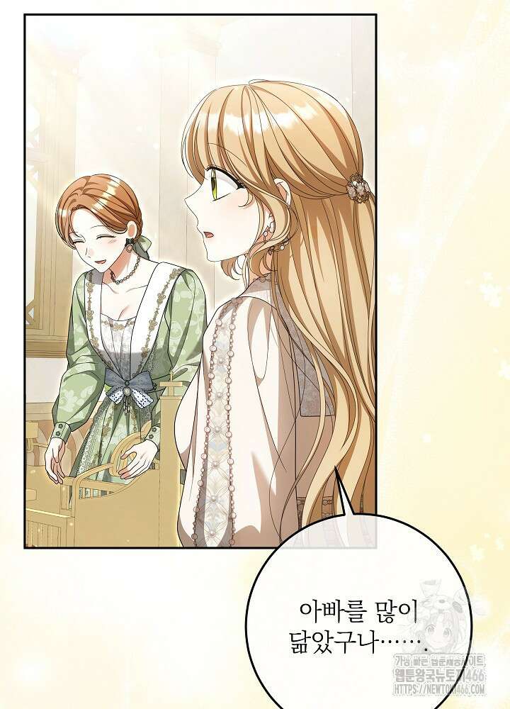 세상에 나쁜 금쪽이는 없다 3화 19