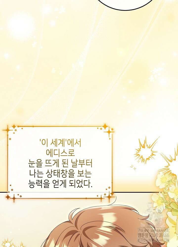 세상에 나쁜 금쪽이는 없다 3화 20