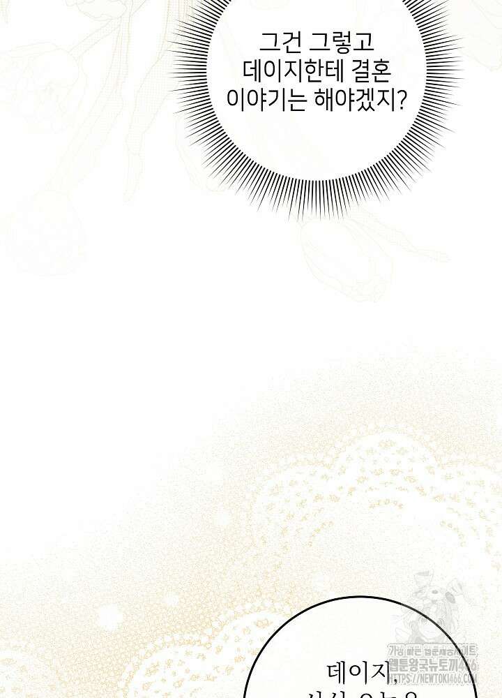 세상에 나쁜 금쪽이는 없다 3화 26