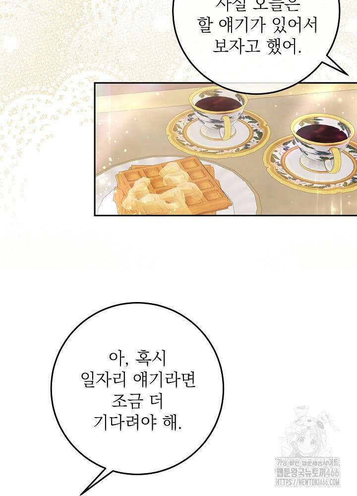 세상에 나쁜 금쪽이는 없다 3화 27
