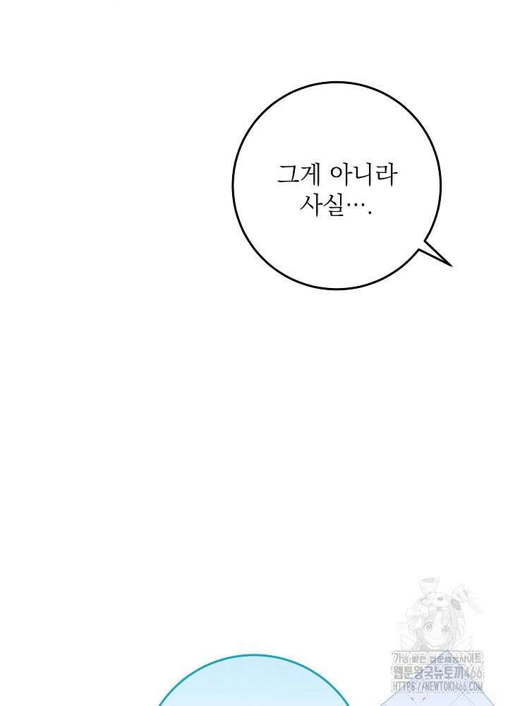 세상에 나쁜 금쪽이는 없다 3화 28