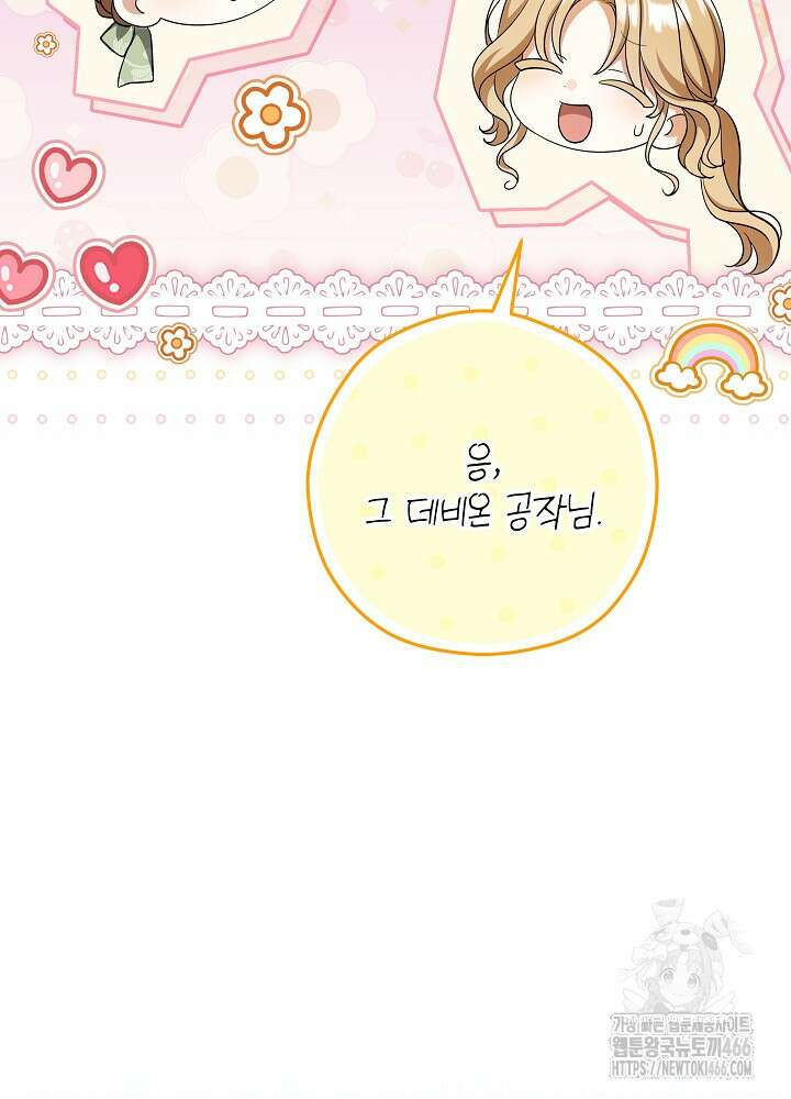 세상에 나쁜 금쪽이는 없다 3화 35