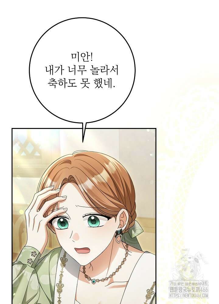 세상에 나쁜 금쪽이는 없다 3화 40