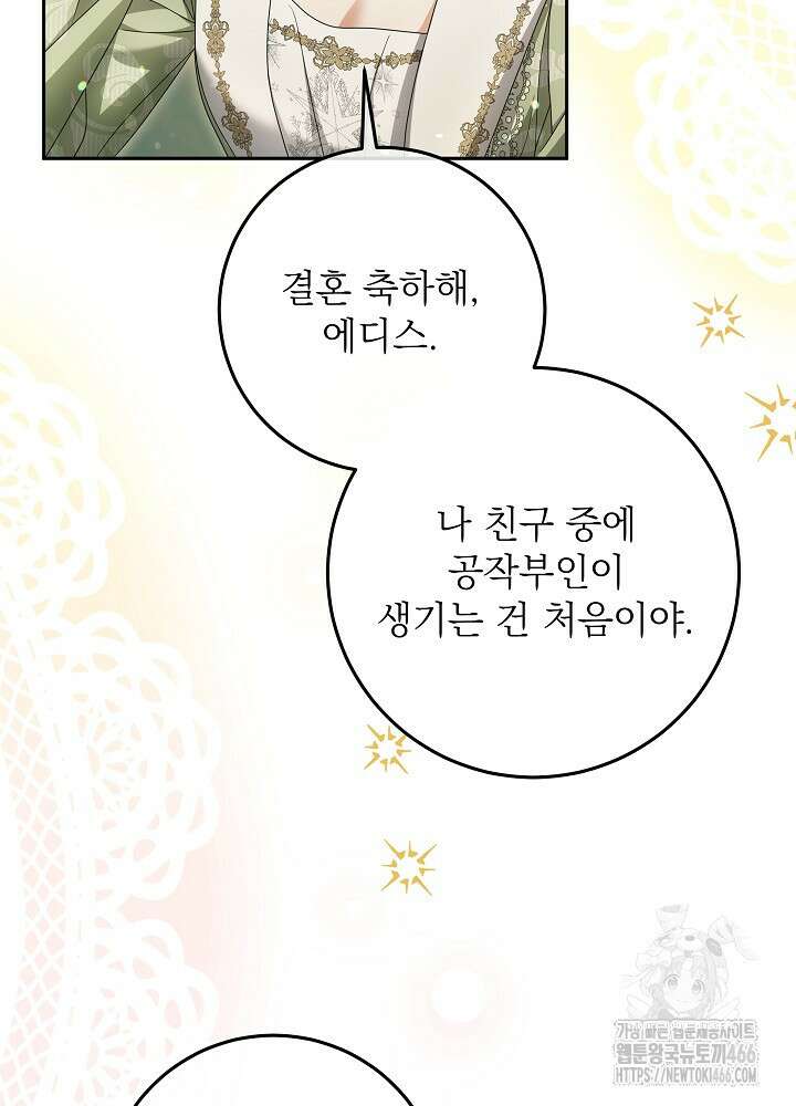 세상에 나쁜 금쪽이는 없다 3화 41