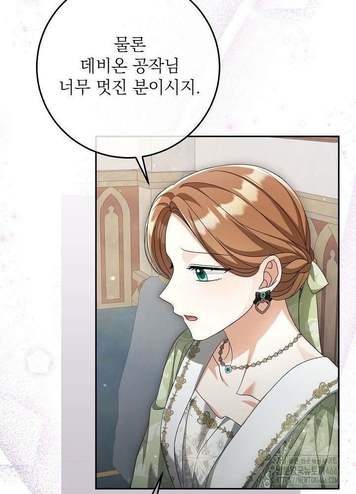 세상에 나쁜 금쪽이는 없다 3화 45
