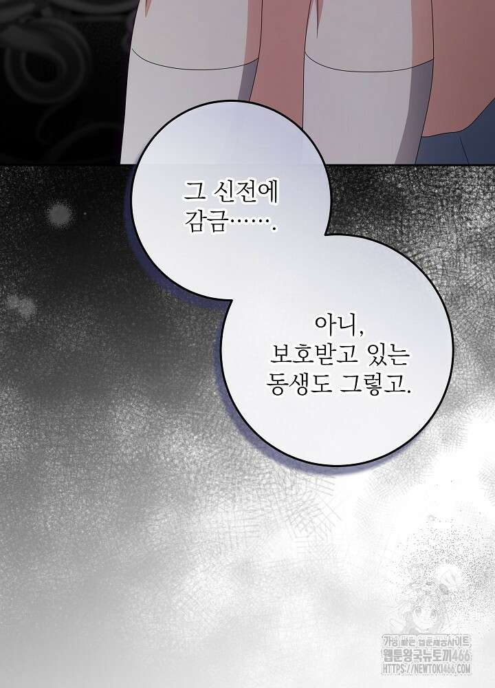 세상에 나쁜 금쪽이는 없다 3화 49