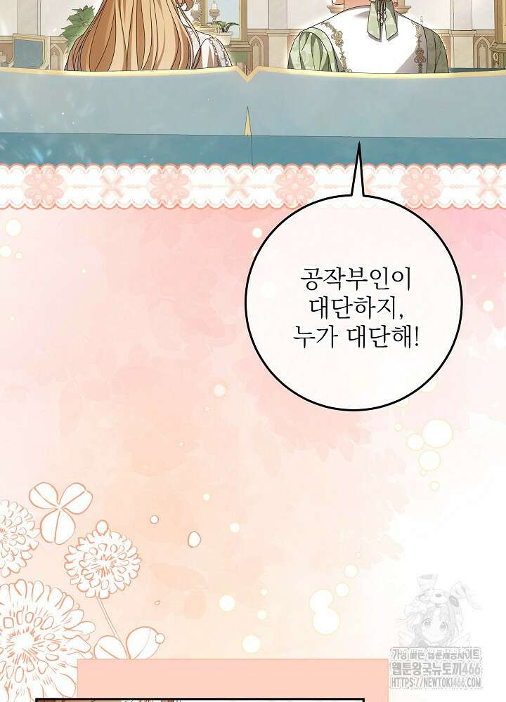 세상에 나쁜 금쪽이는 없다 3화 54