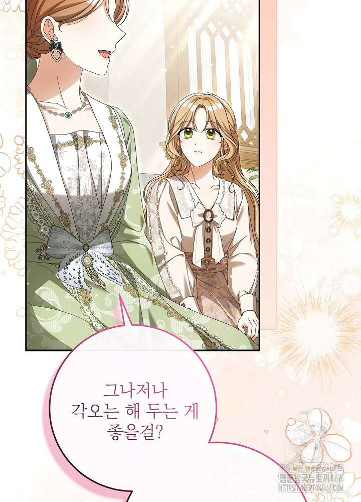 세상에 나쁜 금쪽이는 없다 3화 55