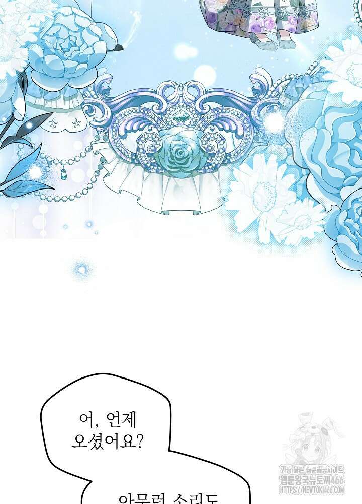 세상에 나쁜 금쪽이는 없다 3화 67
