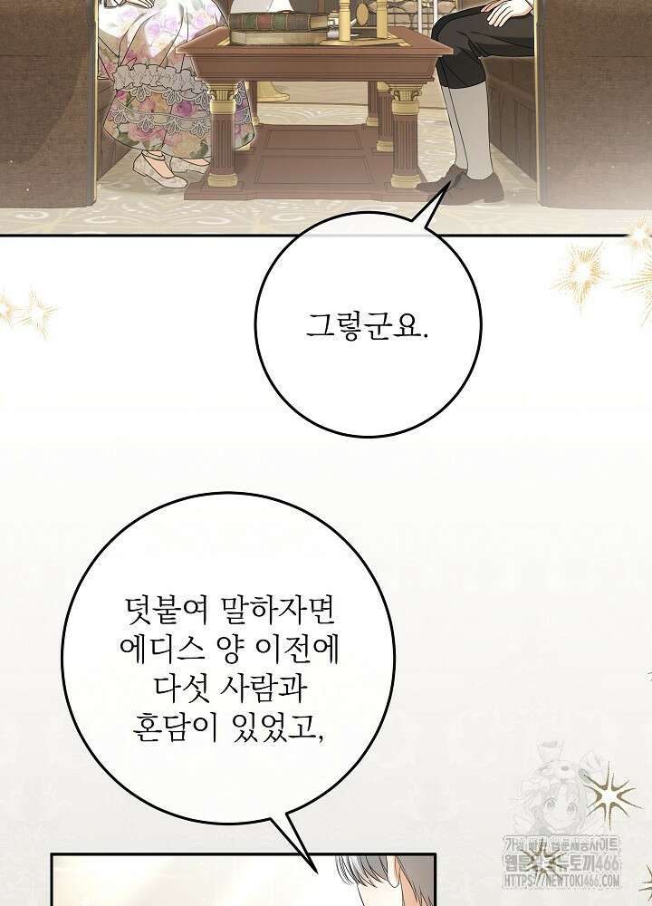 세상에 나쁜 금쪽이는 없다 3화 76