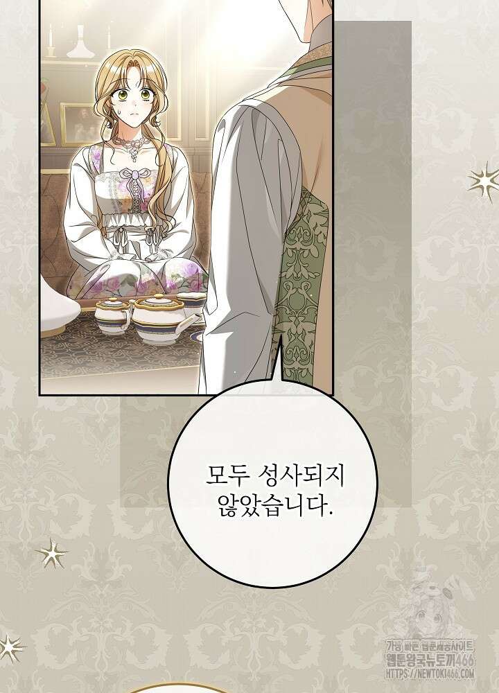 세상에 나쁜 금쪽이는 없다 3화 77