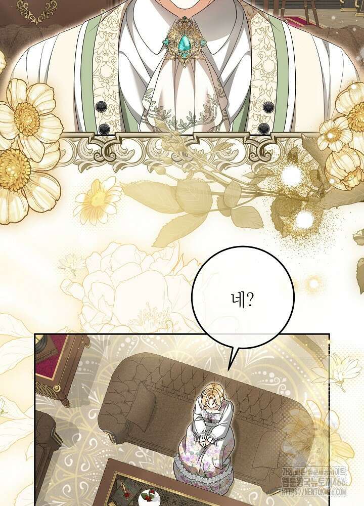 세상에 나쁜 금쪽이는 없다 3화 79