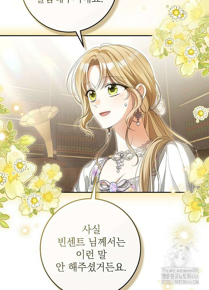 세상에 나쁜 금쪽이는 없다 3화 81