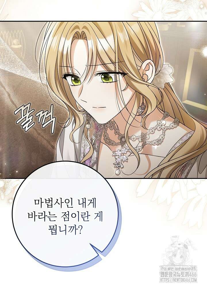 세상에 나쁜 금쪽이는 없다 3화 86