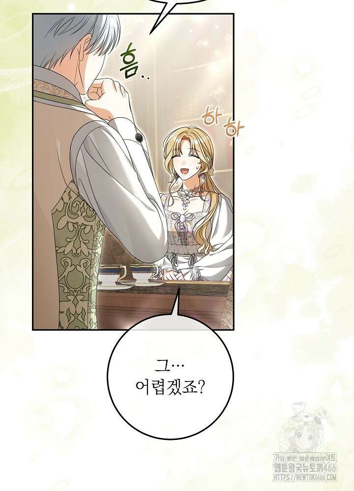 세상에 나쁜 금쪽이는 없다 3화 88