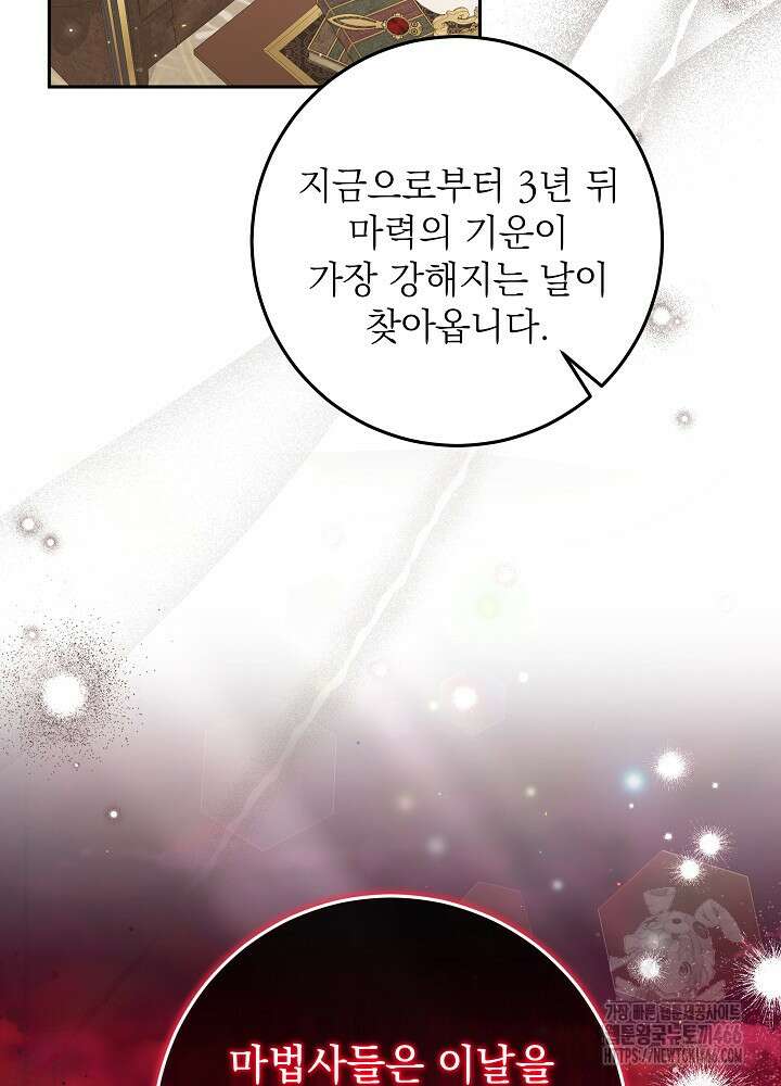 세상에 나쁜 금쪽이는 없다 3화 93