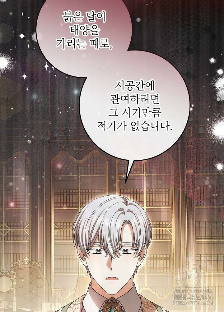 세상에 나쁜 금쪽이는 없다 3화 95