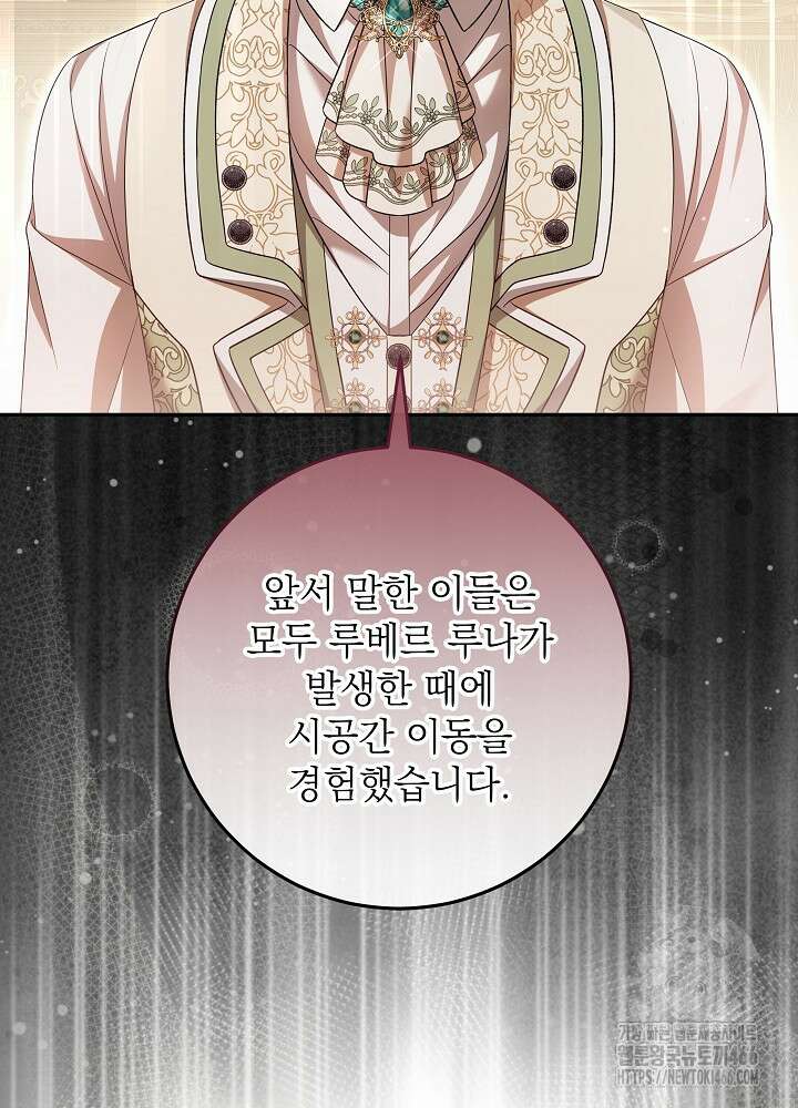 세상에 나쁜 금쪽이는 없다 3화 96
