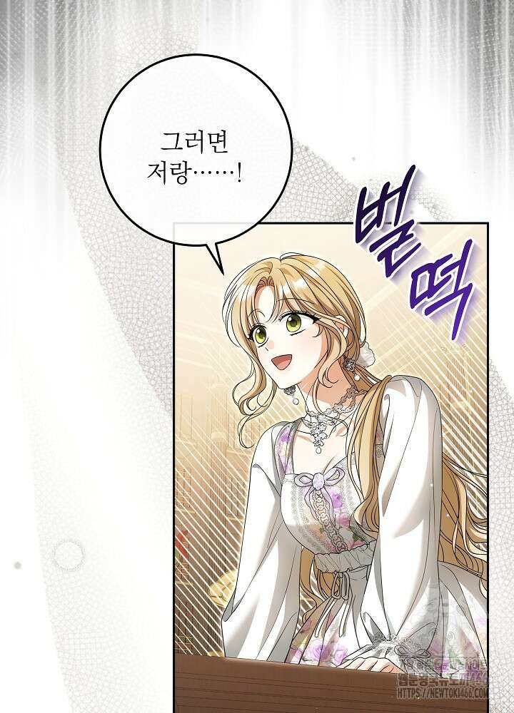 세상에 나쁜 금쪽이는 없다 3화 97