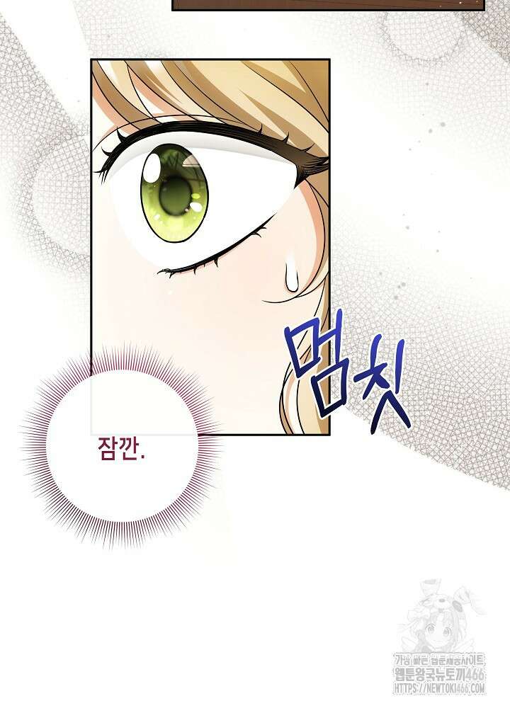 세상에 나쁜 금쪽이는 없다 3화 98