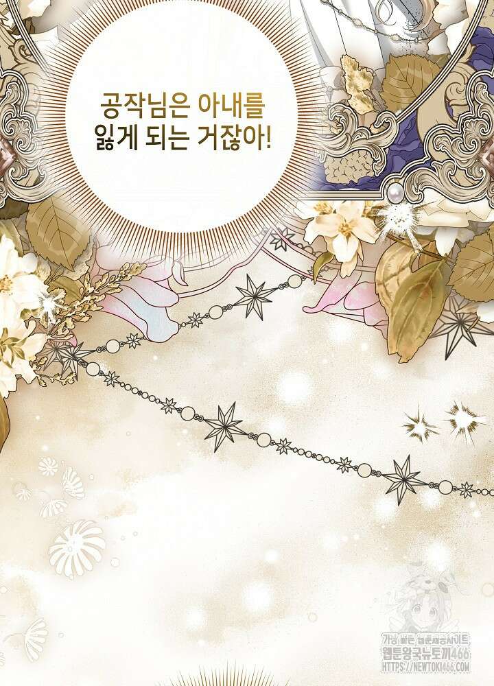 세상에 나쁜 금쪽이는 없다 3화 101