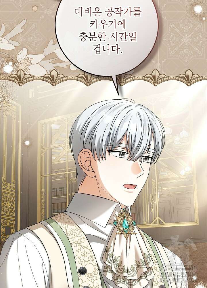 세상에 나쁜 금쪽이는 없다 3화 105
