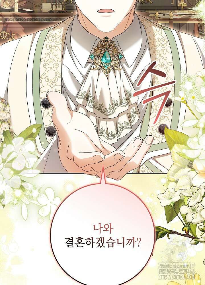세상에 나쁜 금쪽이는 없다 3화 109