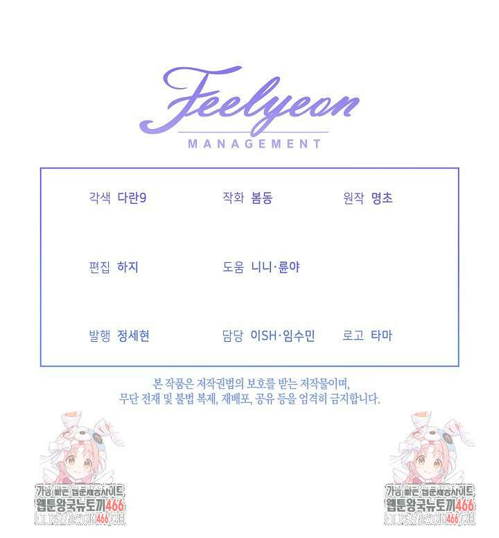 세상에 나쁜 금쪽이는 없다 3화 113