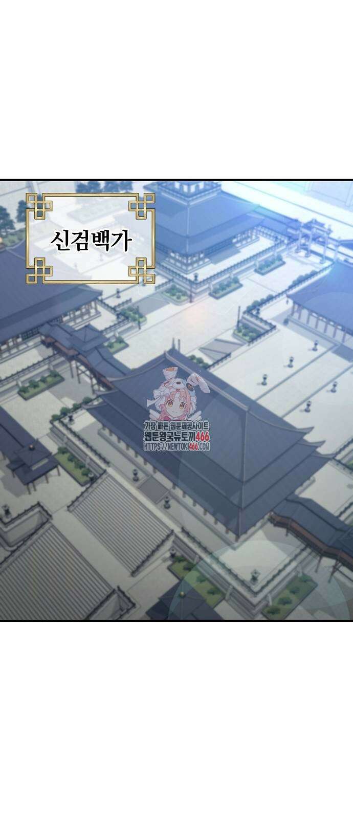 위대한 가문의 검술 천재가 되었다 147화 1