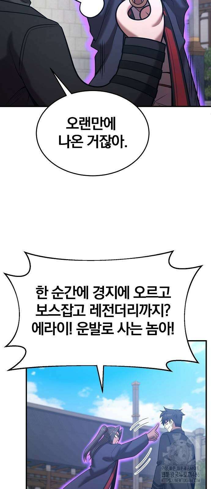 위대한 가문의 검술 천재가 되었다 147화 4
