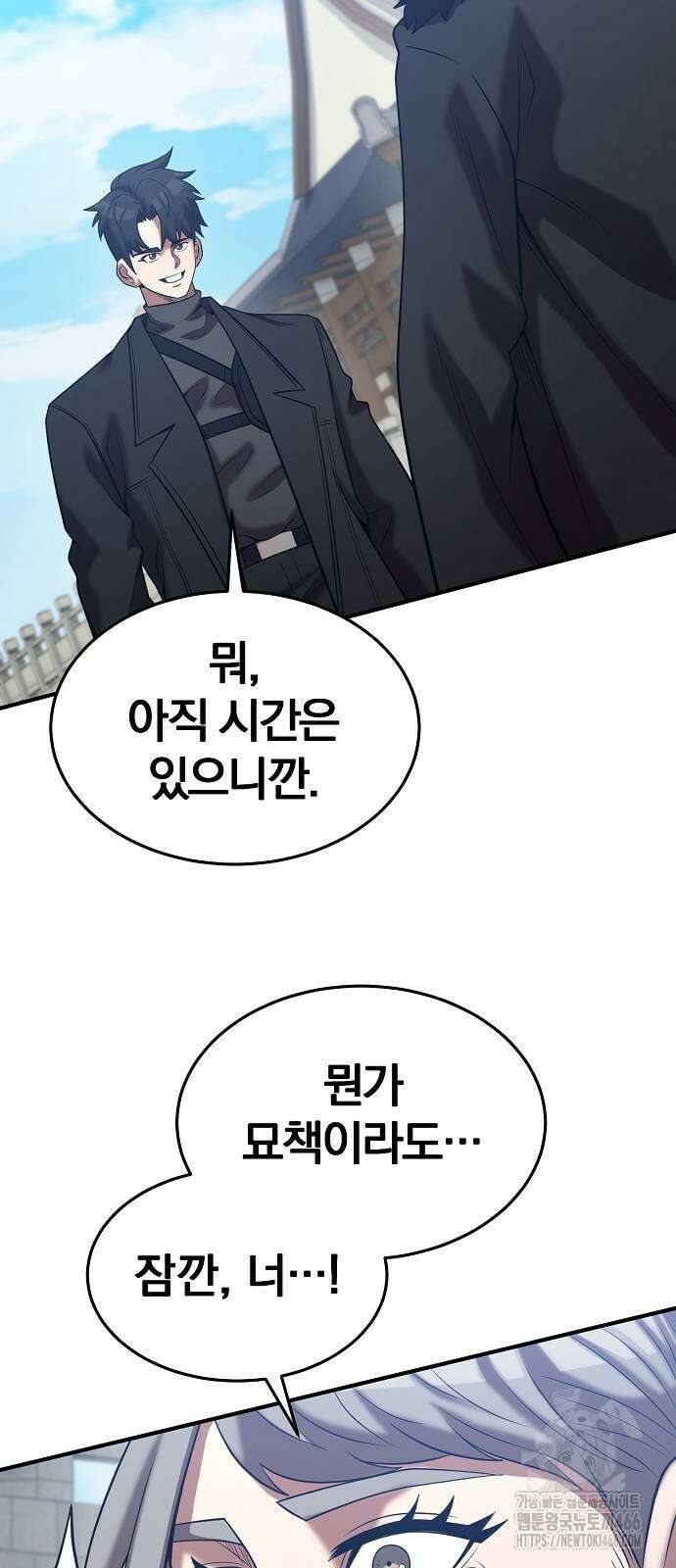 위대한 가문의 검술 천재가 되었다 147화 10