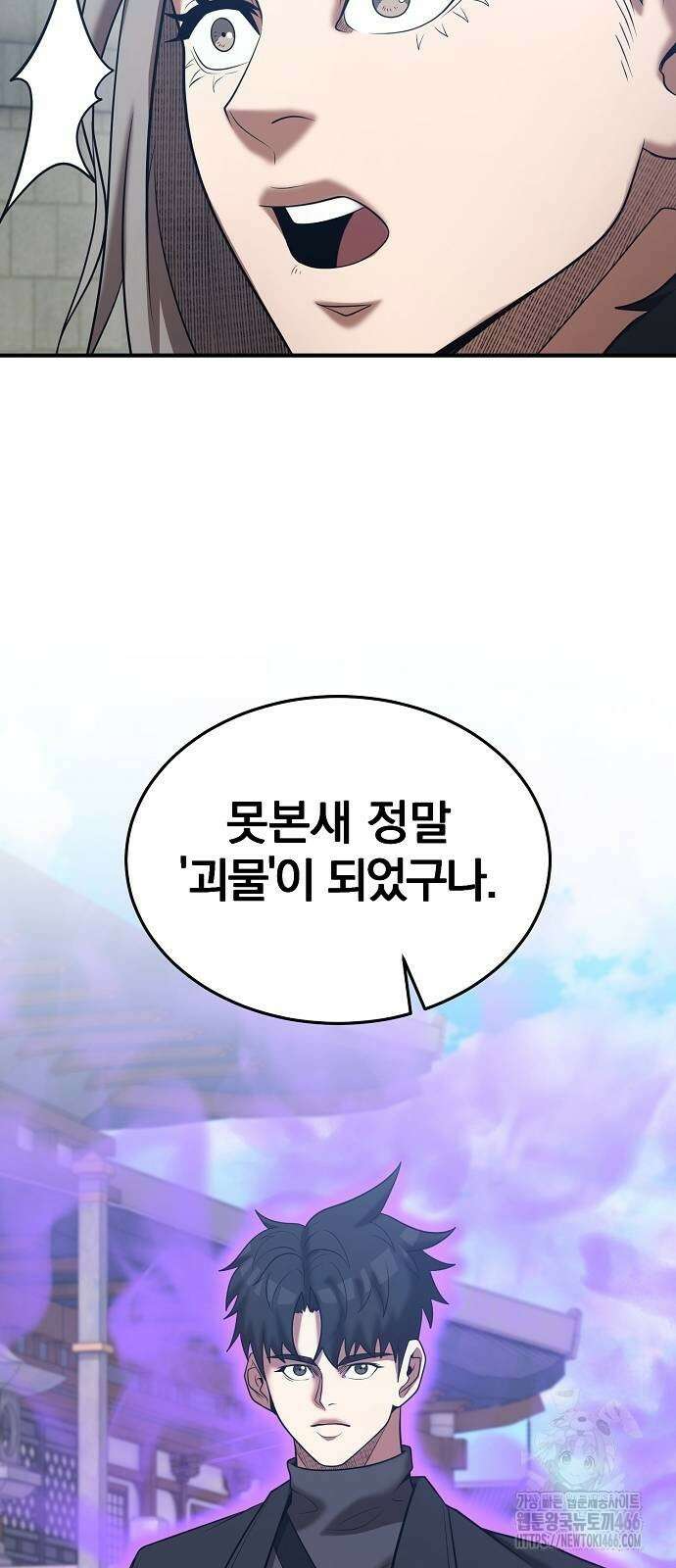 위대한 가문의 검술 천재가 되었다 147화 11