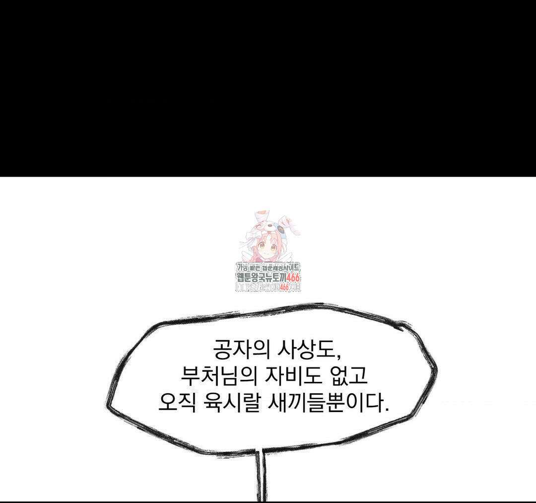 제물남편 9화 1