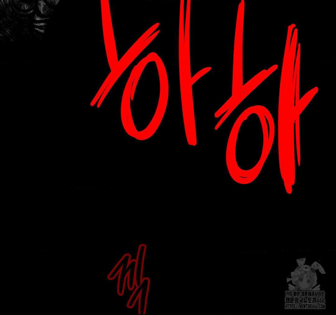 제물남편 9화 6