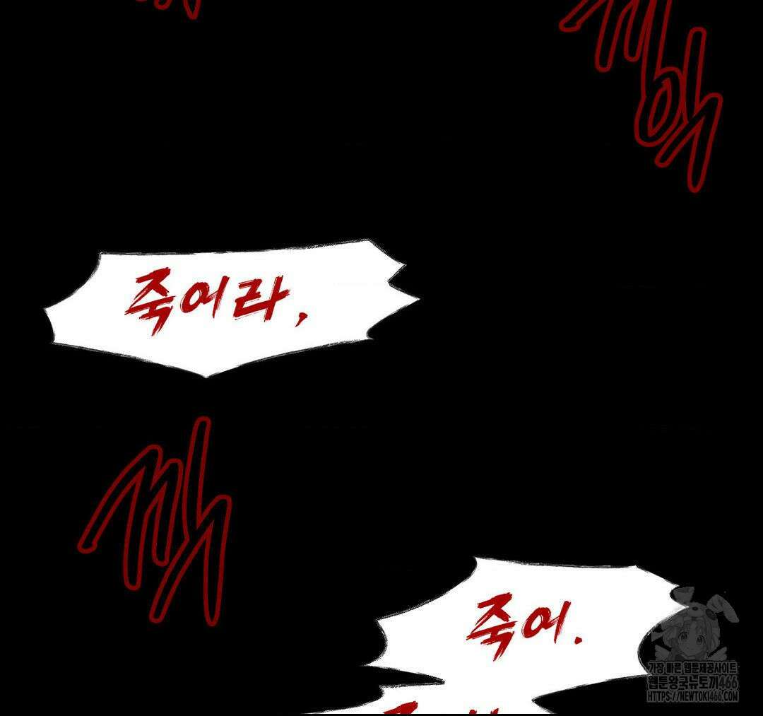 제물남편 9화 9