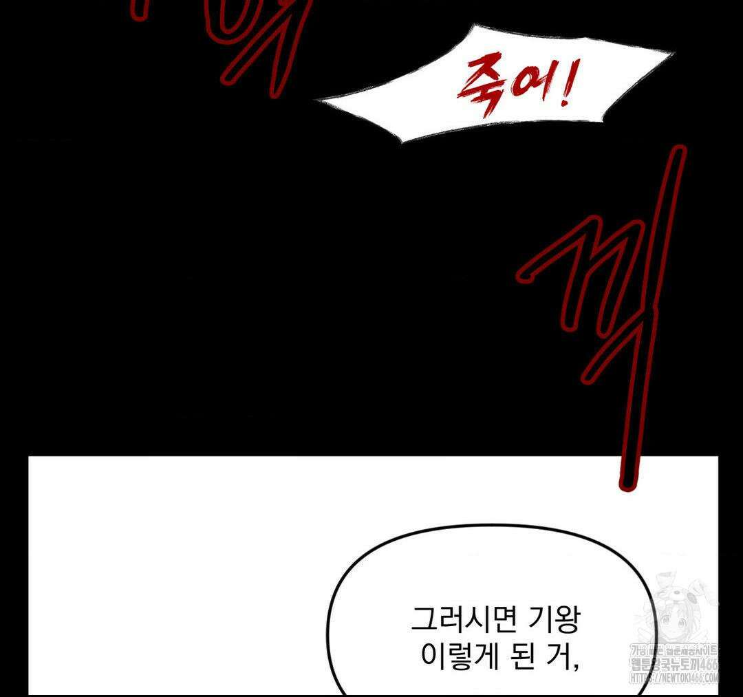 제물남편 9화 11