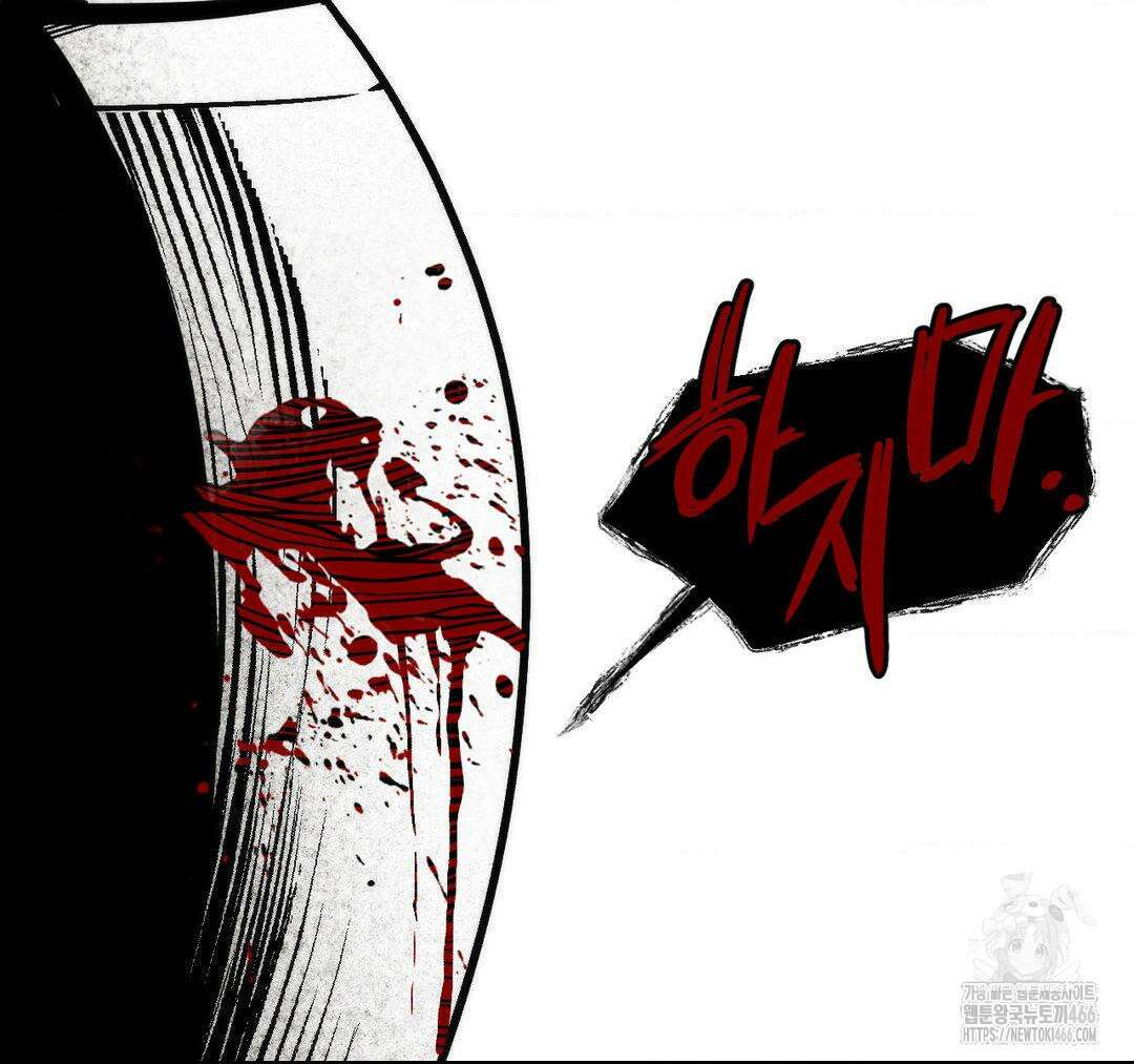 제물남편 9화 25