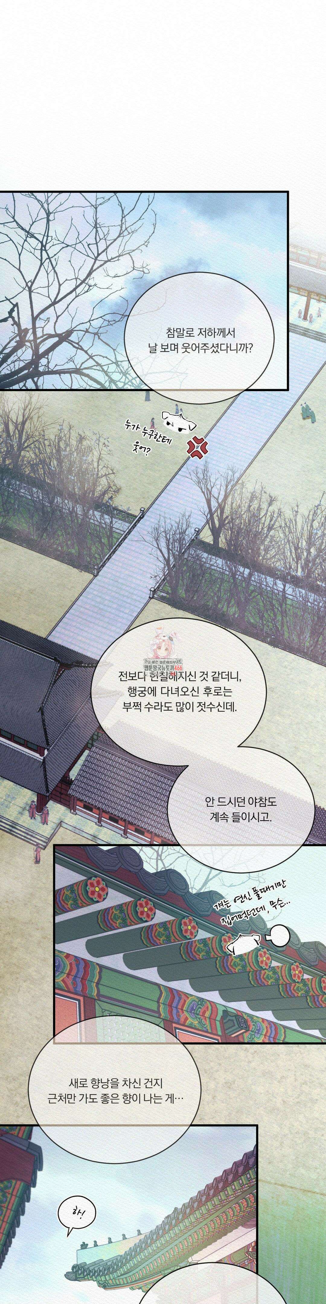 귀야곡 80화 1