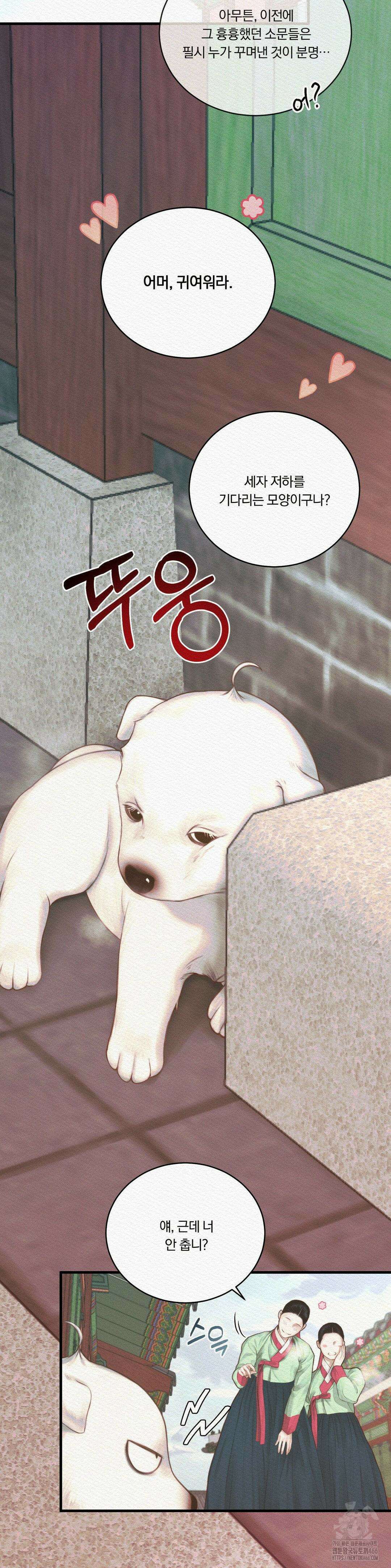 귀야곡 80화 2