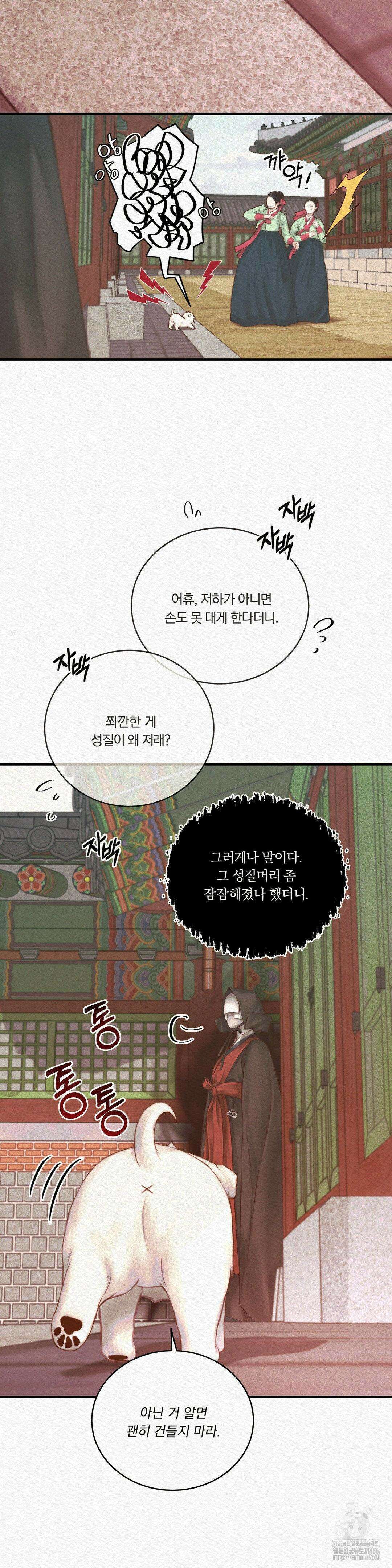귀야곡 80화 3