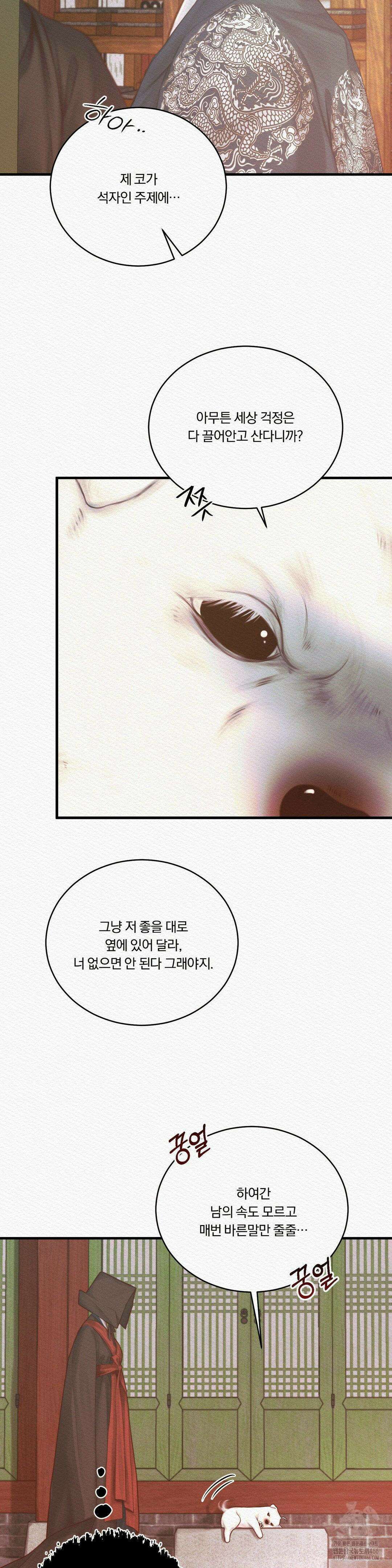 귀야곡 80화 5
